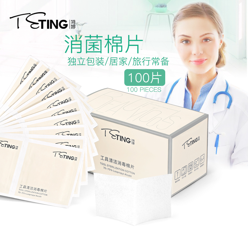 一次性消毒酒精棉手机消菌用清洁