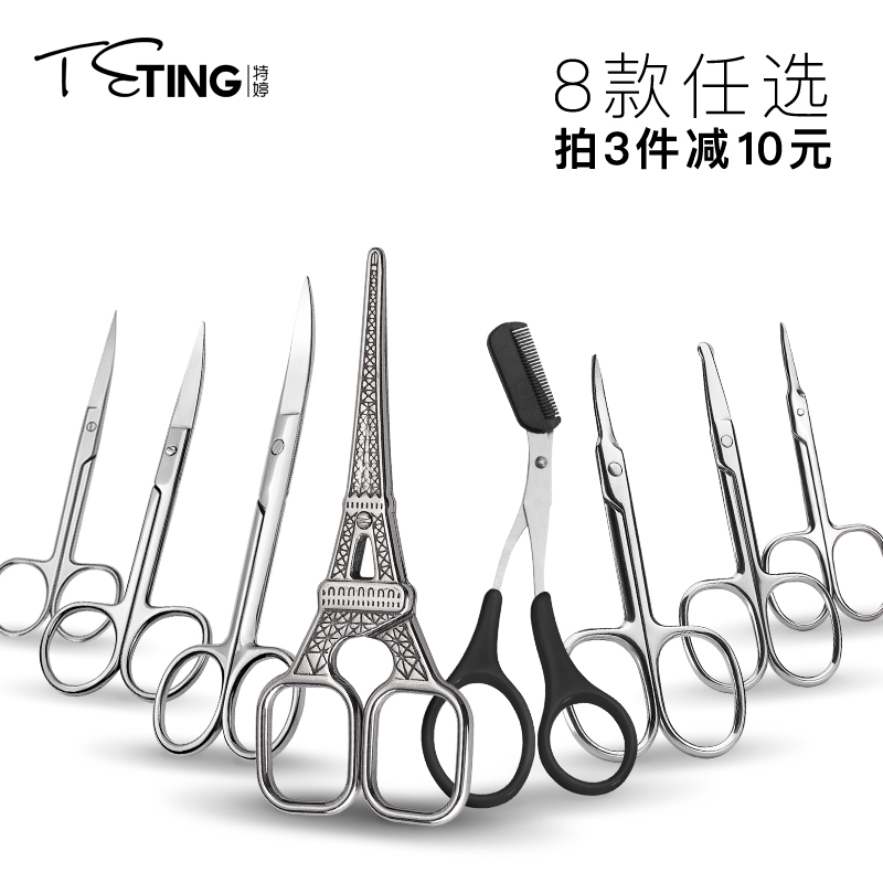 全套修眉美妆工具 带眉梳剪眉毛挂的小剪刀1把小梳子眉刀四件套装