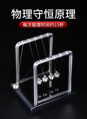 圣诞节塑料牛顿碰碰球解压牛顿摆球悬浮球玩具办公室摆件创意礼品