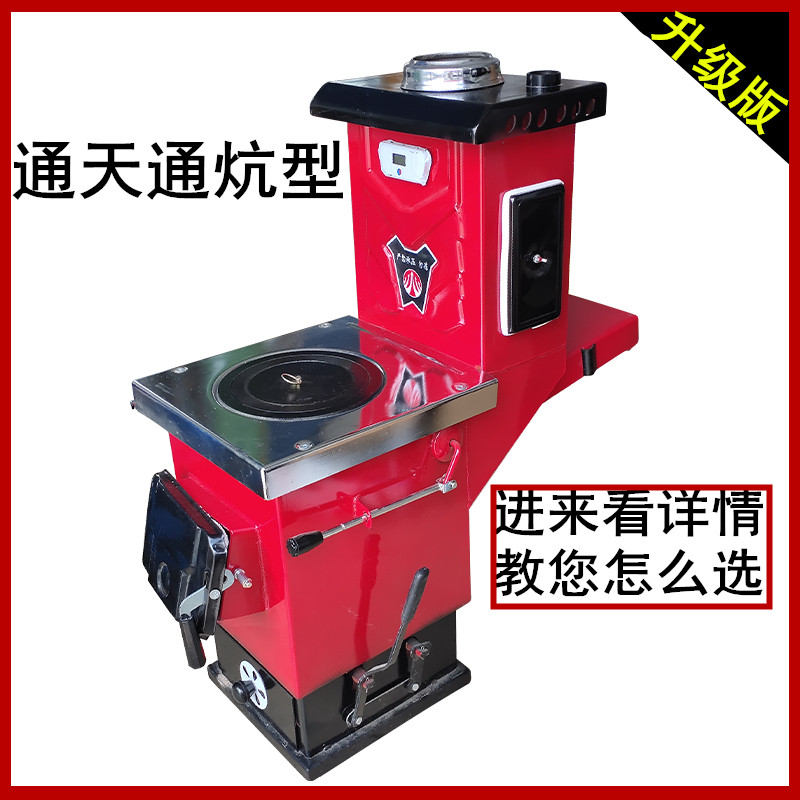 农村新型取暖炉采暖炉暖气炉子通炕气化反烧节能燃煤家用锅炉地暖