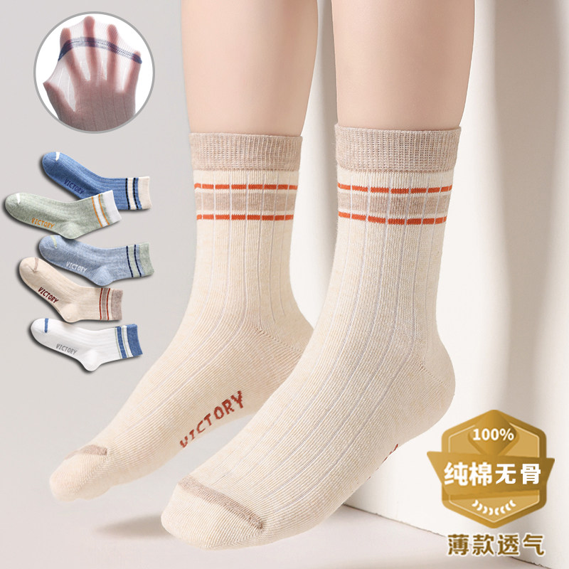 纯棉儿童春夏薄款防臭透气中筒袜