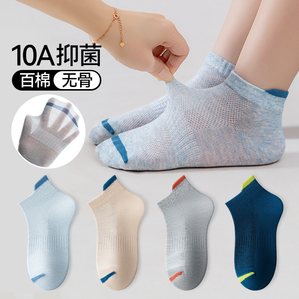 儿童10A抑菌百棉无骨船袜四季