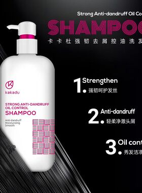 2瓶 KAKADU卡卡杜强韧去屑控油洗发水去屑控油洗发乳进口洗发水