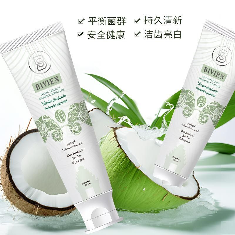 泰国原装进口椰子牙膏亮白去黄