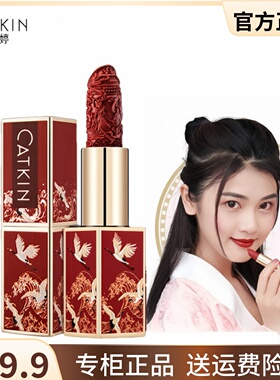 CATKIN颐和园雕花中国风古风口红