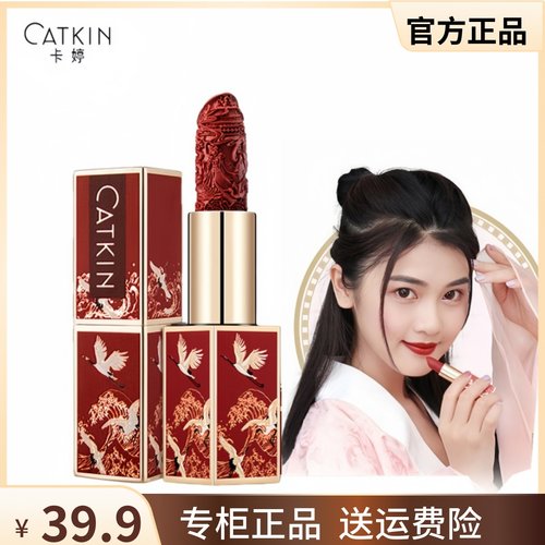 CATKIN颐和园雕花中国风古风口红