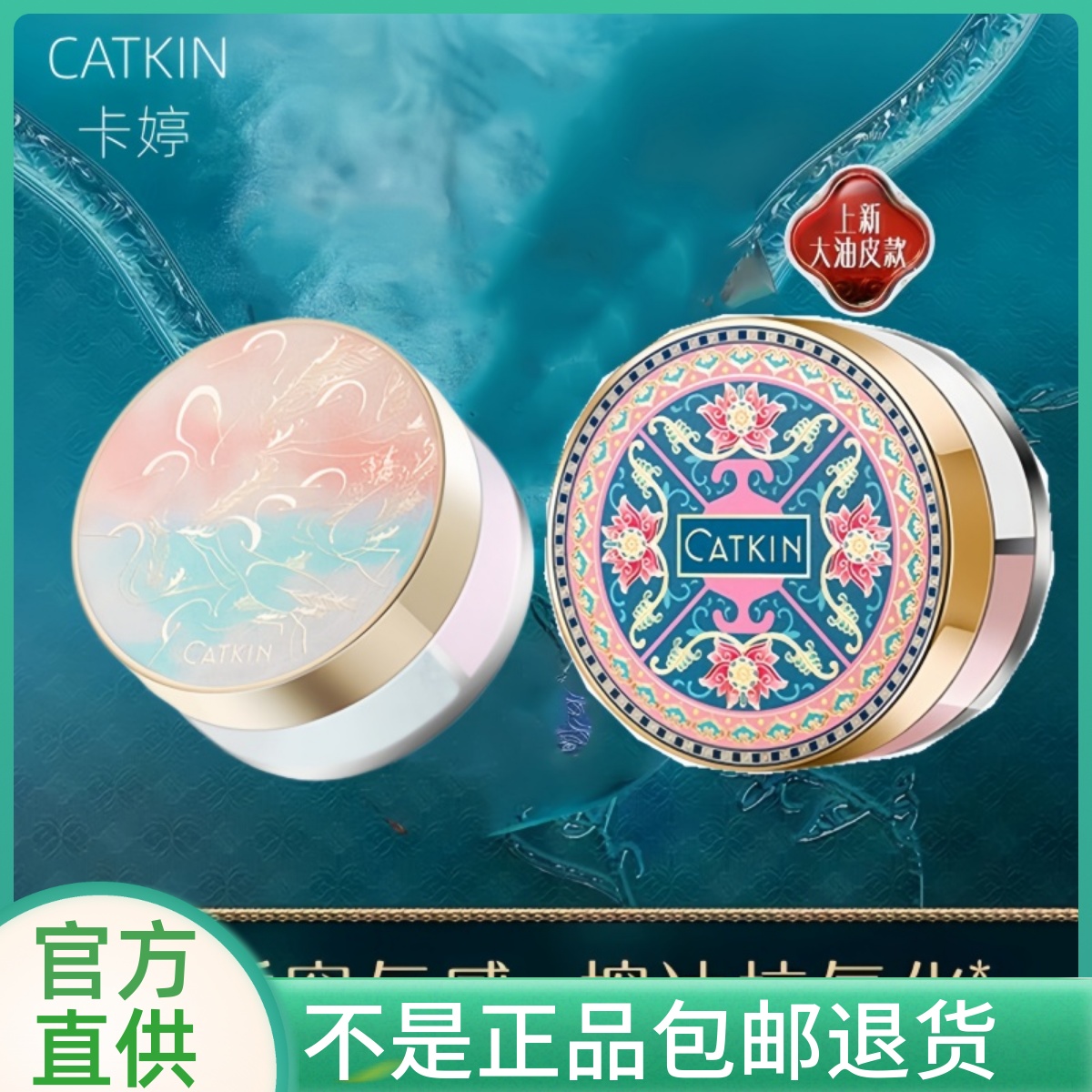 卡婷散粉三色芙蓉蜜粉控油定妆粉