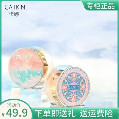 卡婷散粉三色芙蓉蜜粉控油定妆粉