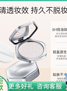 mecafour蜜卡佛柔焦持妆粉饼散粉定妆粉饼持久控油防水紫色蜜粉女