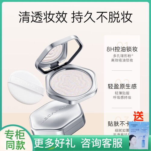 mecafour蜜卡佛柔焦持妆粉饼