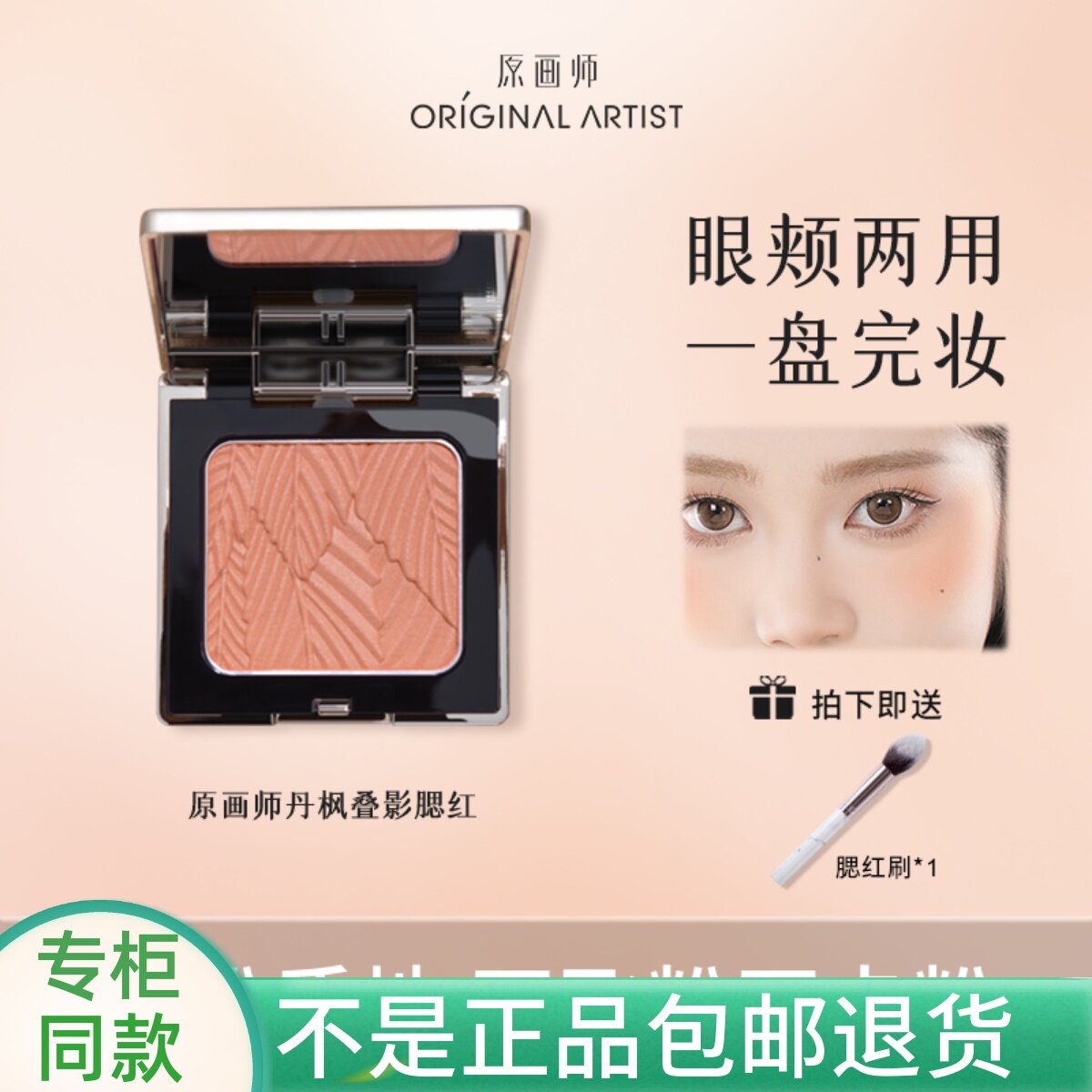 原画师腮红盘裸装自然显白胭脂图片