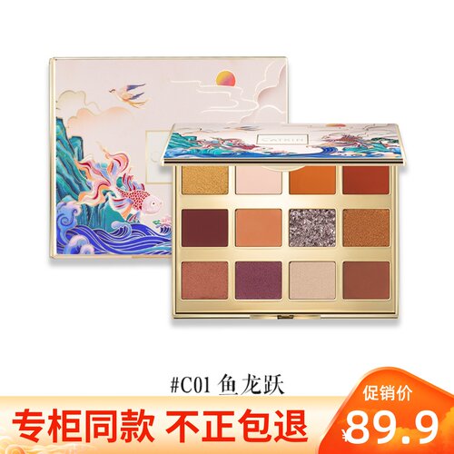 春江花月夜眼影珠光卡婷12色