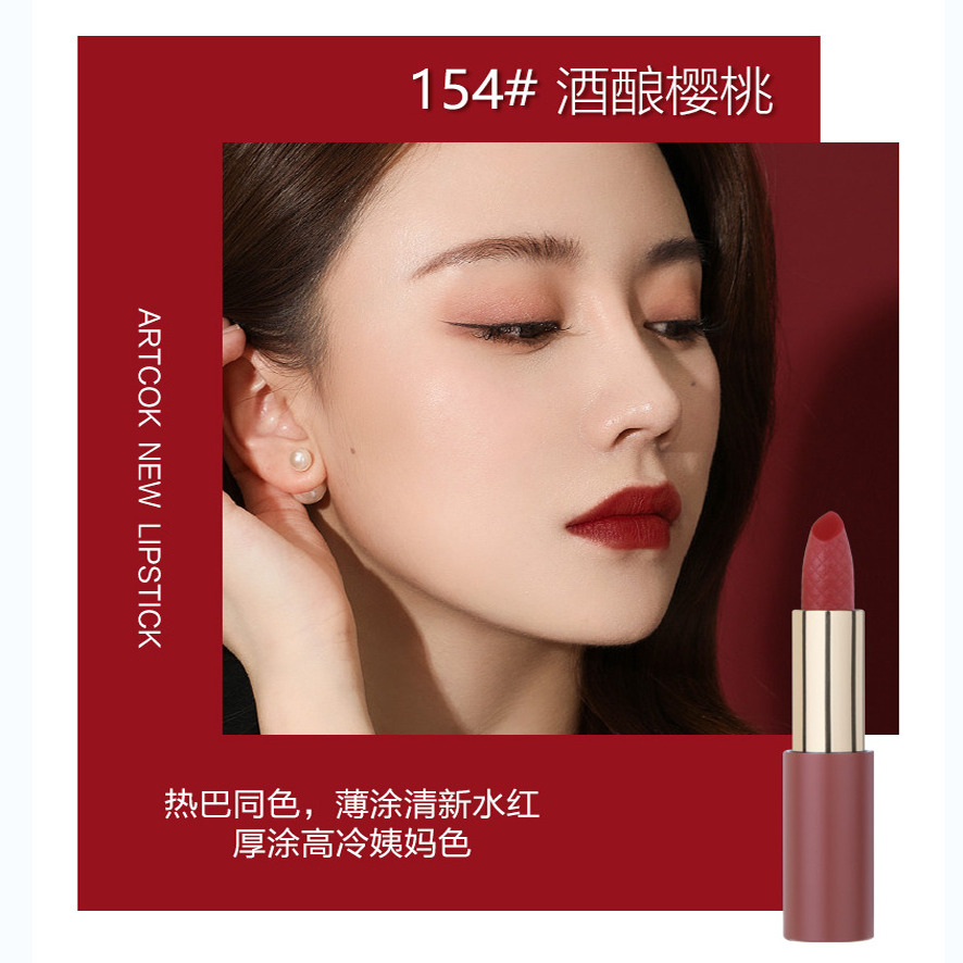 ARTCOK埃客丝缎哑光口红女不脱妆雾面替代色唇膏网红款橙橘色正品