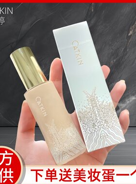 卡婷粉底液水润BB霜干皮油皮可用