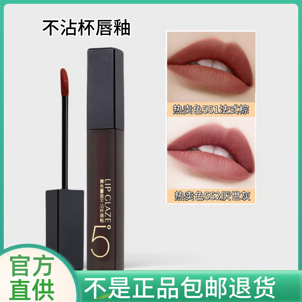 欧美风咪朵拉舞色雾面不沾杯唇釉