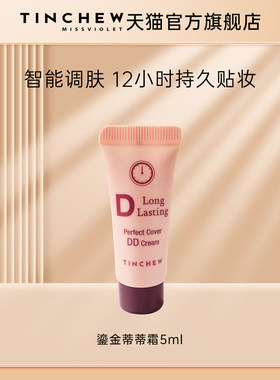 TINCHEW花联韩国进口DD霜粉底液体验装5ml小样持久防水不易脱妆女