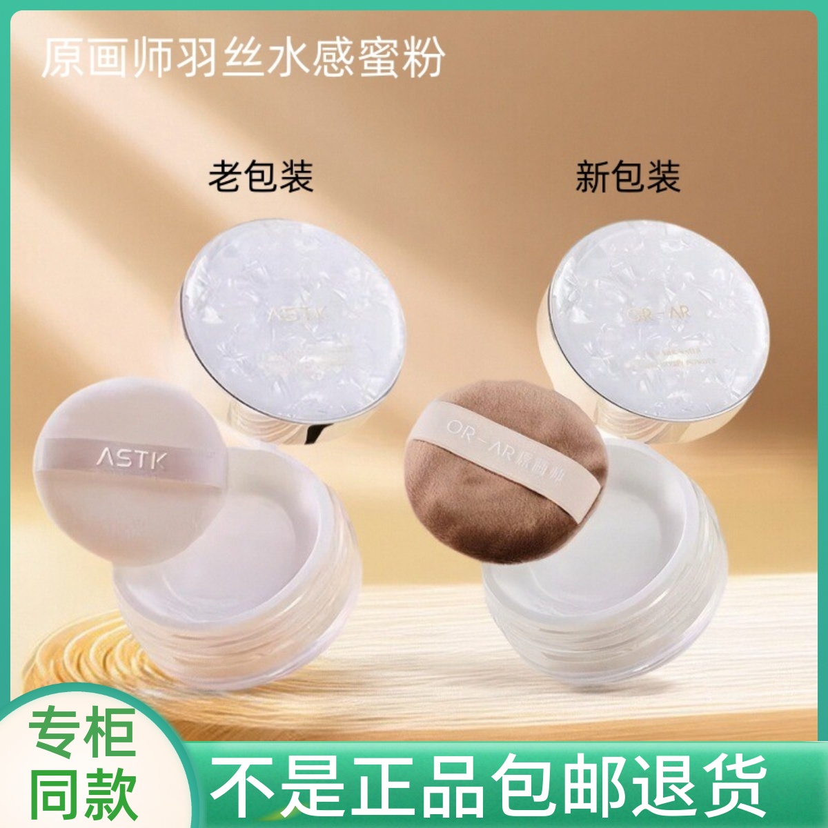 防水防汗散粉控油定妆粉哑光蜜粉