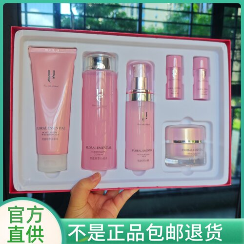 佑依花蕊珍萃6件套礼盒