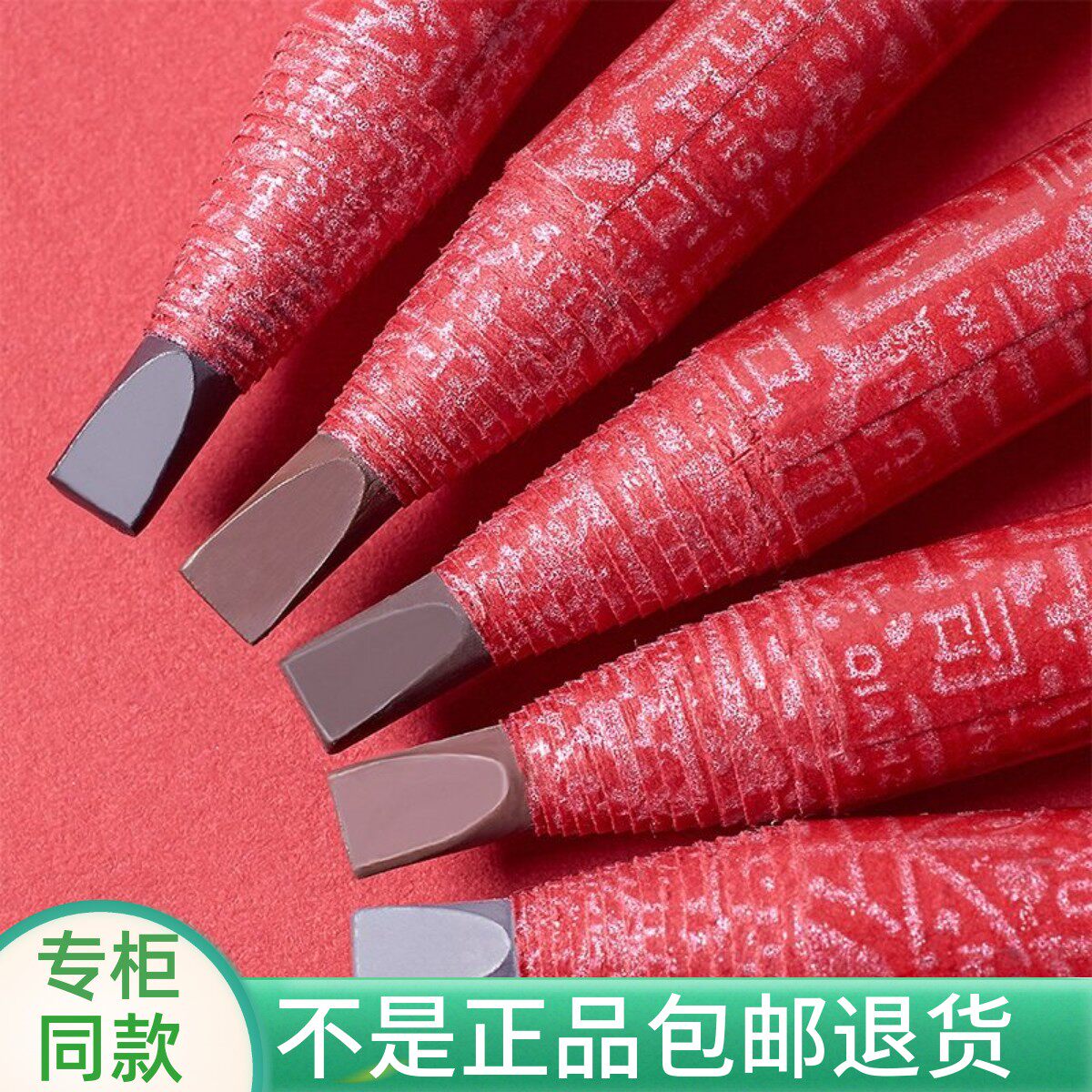 原画师拉线眉笔持久防水不脱色图片
