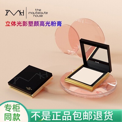 TMH立体光影塑颜高光粉膏