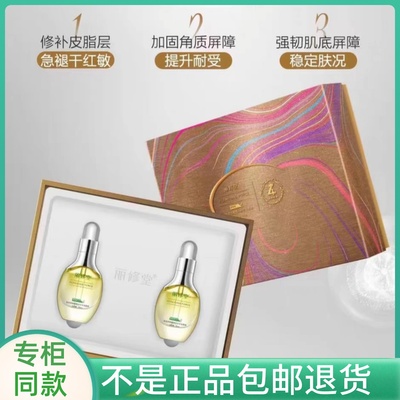 丽修堂依克多因赋颜小分子玉屏油