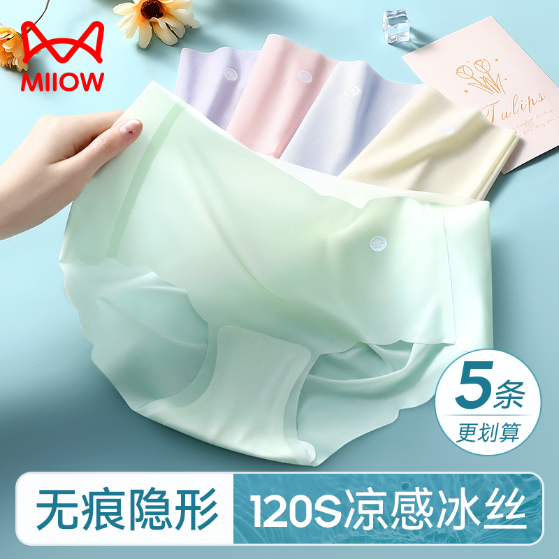 猫人无痕冰丝内裤女夏季薄款透气