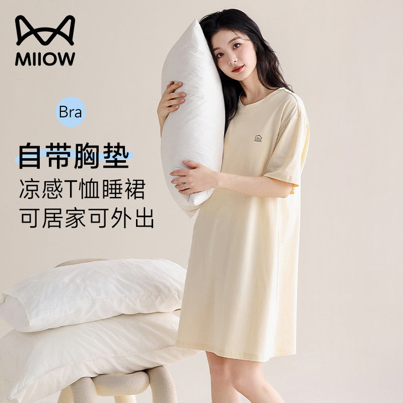 猫人冰丝睡裙女带胸垫夏季薄款可爱少女棉绸睡衣宽松莫代尔家居服