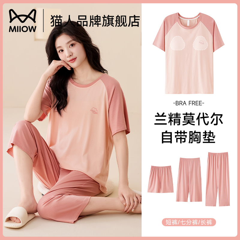 猫人夏季莫代尔棉绸三件套睡衣
