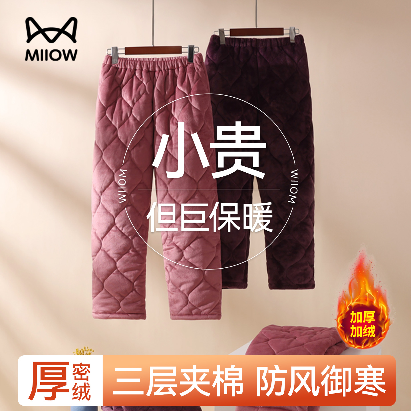 猫人夹棉睡裤女长裤2025冬款中老年妈妈加绒加厚大码外穿东北棉裤