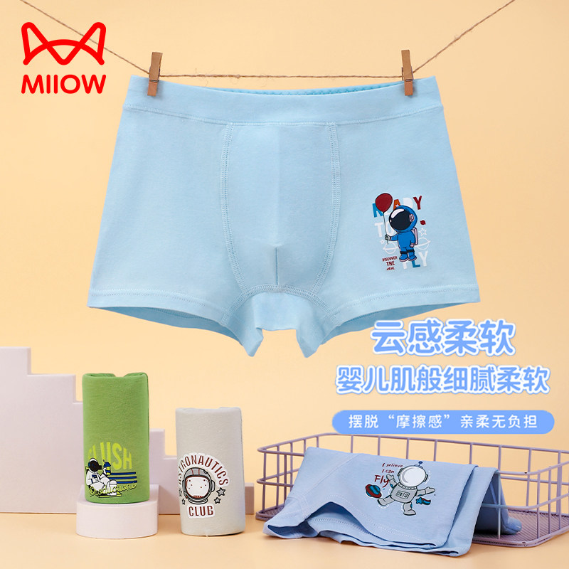 猫人儿童内裤男童纯棉平角裤男孩四角短裤宝宝中大童全棉抑菌底裤,童装/婴儿装/亲子装,内裤,淘宝优惠券,粉丝福利购,淘宝优惠卷