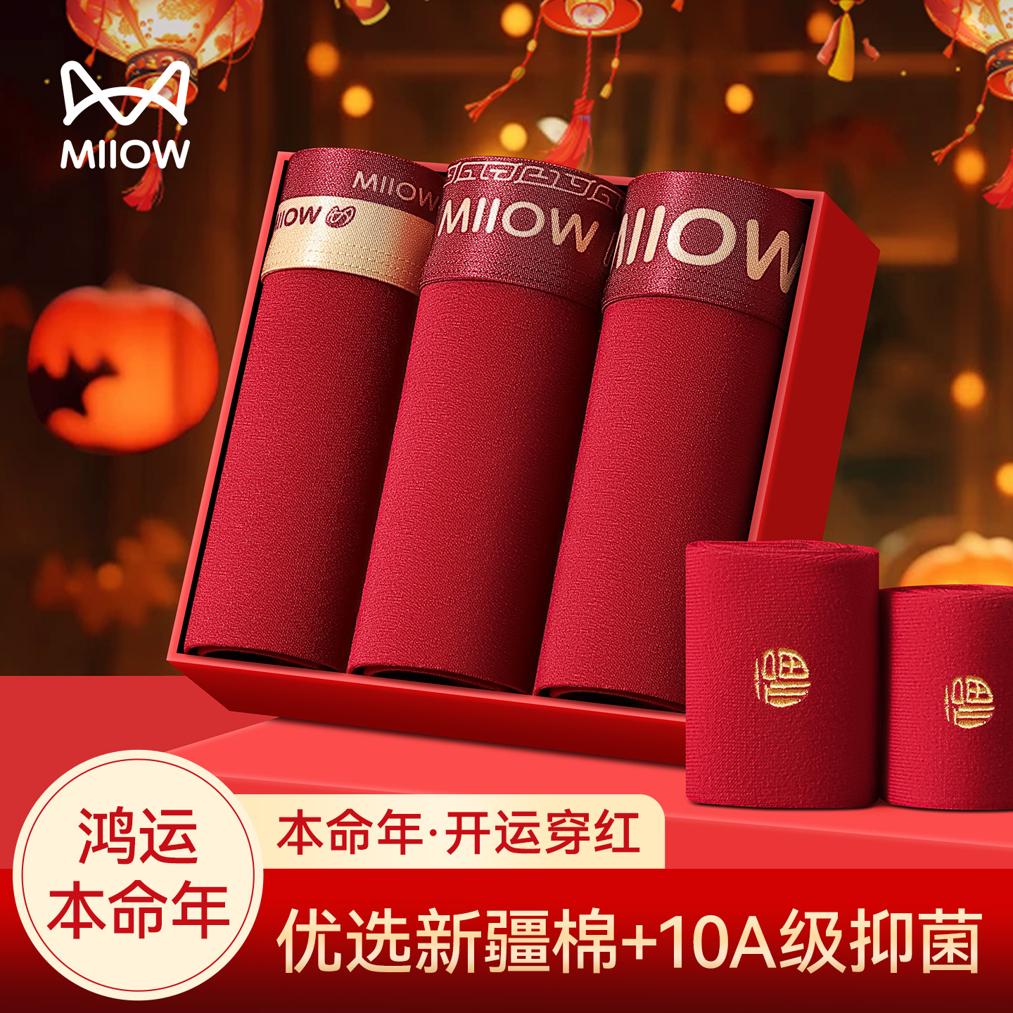 猫人纯棉桑蚕丝抑菌男士红内裤