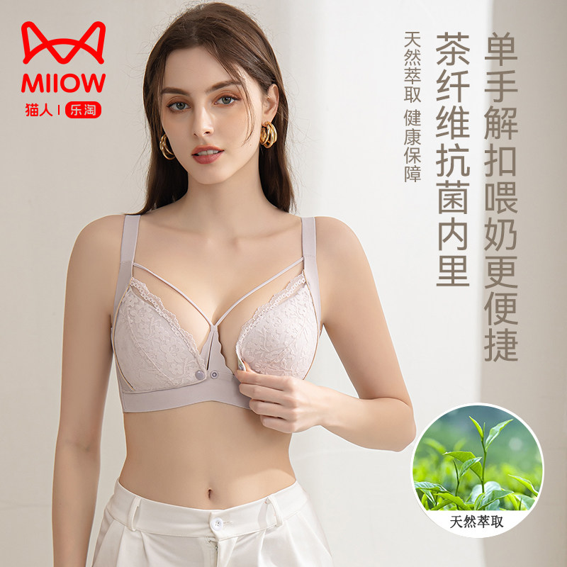 猫人前开扣哺乳内衣聚拢防下垂产后喂奶专用透气薄款蕾丝性感文胸