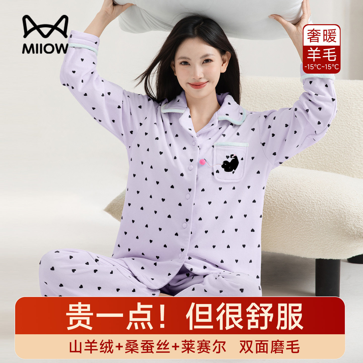 猫人薄绒睡衣女秋冬款羊绒蚕丝保暖磨毛高级感家居服套装2025新款,女士内衣/男士内衣/家居服,睡衣/家居服套装,淘宝优惠券,粉丝福利购,淘宝优惠卷
