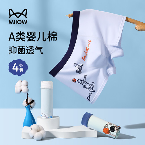 猫人婴儿棉7A抑菌青少年内裤