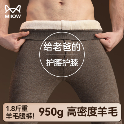 猫人男士加绒加厚零下40度保暖裤