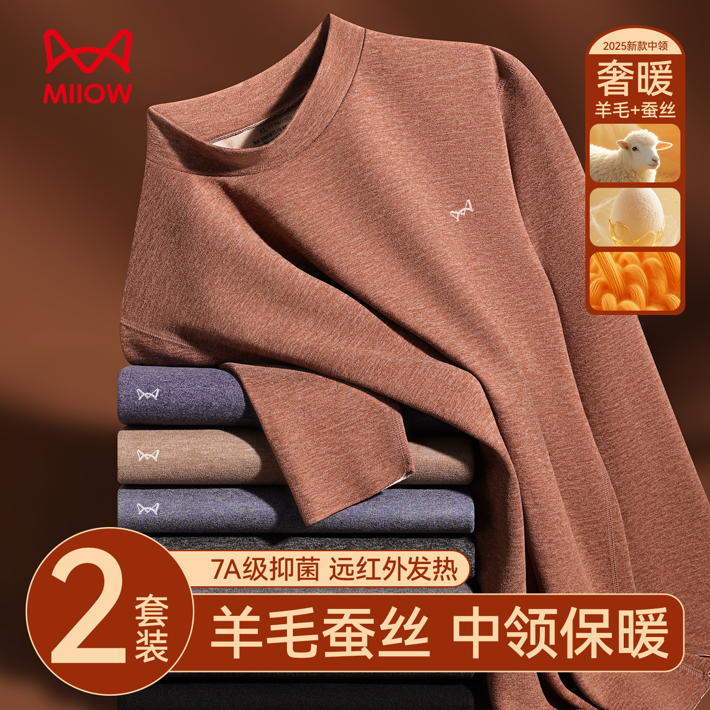 猫人半高领秋衣秋裤男款2025新款加绒德发热男士羊毛蚕丝保温内衣,女士内衣/男士内衣/家居服,保暖上装,淘宝优惠券,粉丝福利购,淘宝优惠卷