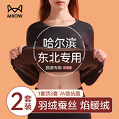 套装 猫人保暖内衣女款 加绒加厚东北零下40哈尔滨旅游德绒秋衣秋裤