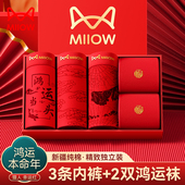 纯棉平角四角裤 猫人本命年男士 男款 红色2026马年短裤 结婚礼物 内裤