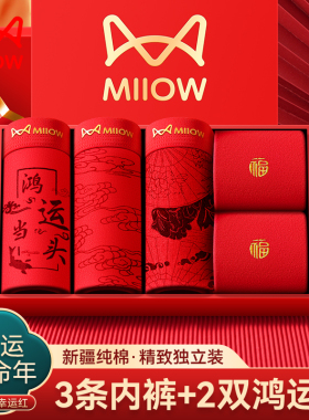 猫人本命年男士内裤红色2026马年短裤男款纯棉平角四角裤结婚礼物