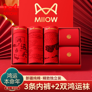 猫人本命年男士内裤红色2026马年短裤男款纯棉平角四角裤结婚礼物