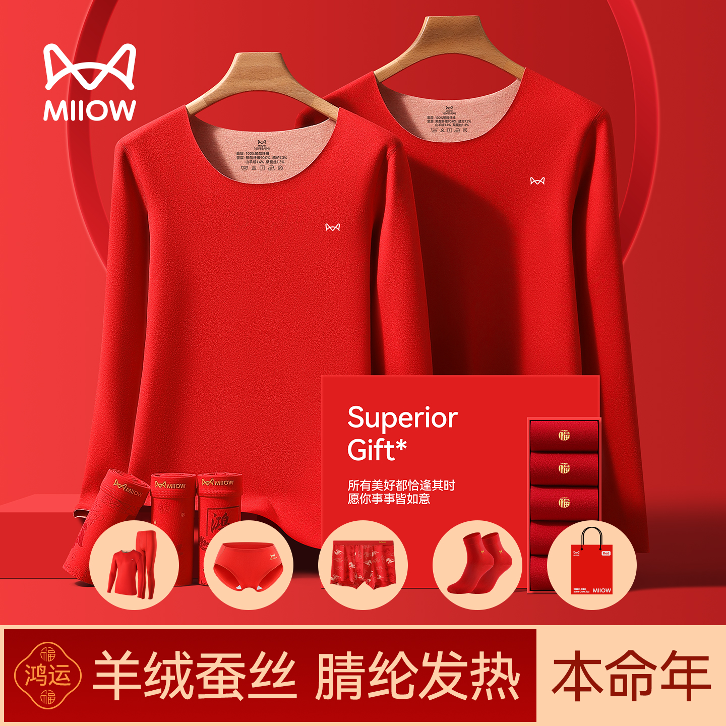 猫人本命年内衣套装男加绒加厚保暖内衣女结婚大红色秋衣秋裤礼盒