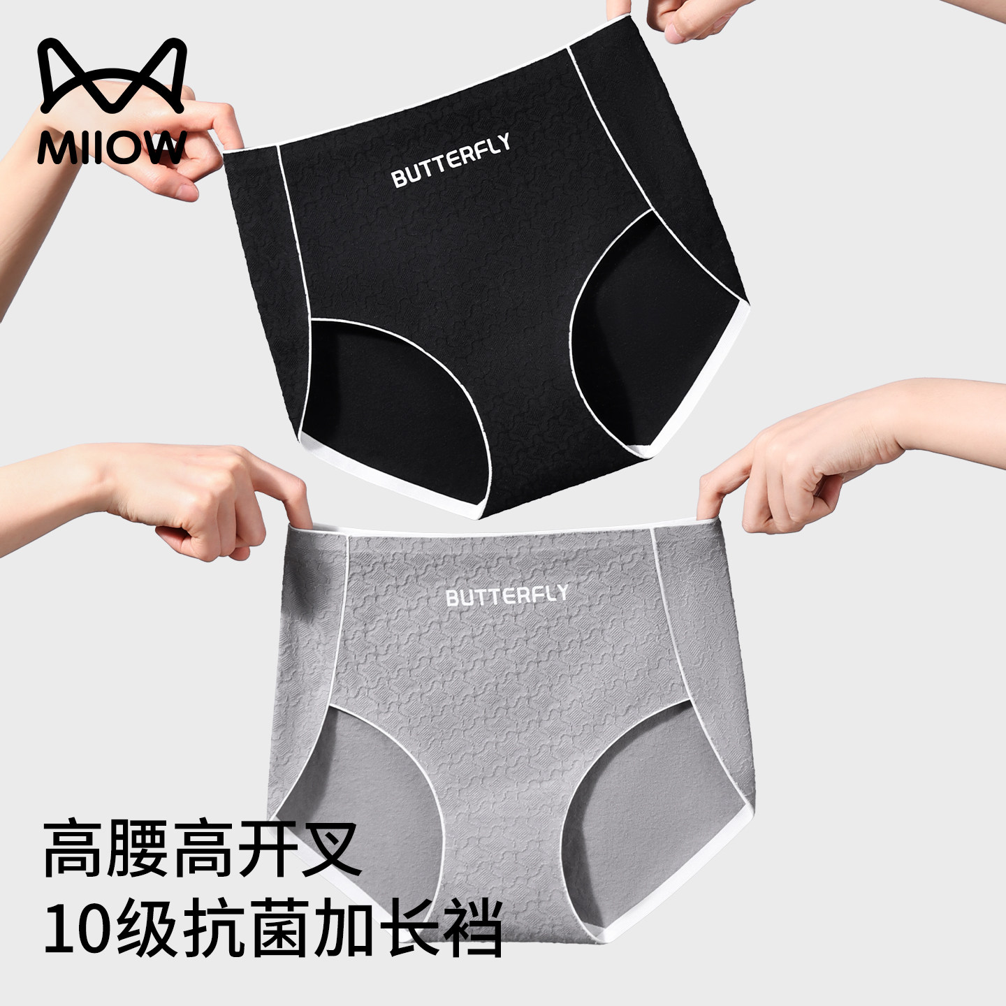 猫人a类纯棉内裤女士高腰收腹高开叉防勒腿抗菌加长裆三角裤黑色,女士内衣/男士内衣/家居服,女三角裤,淘宝优惠券,粉丝福利购,淘宝优惠卷