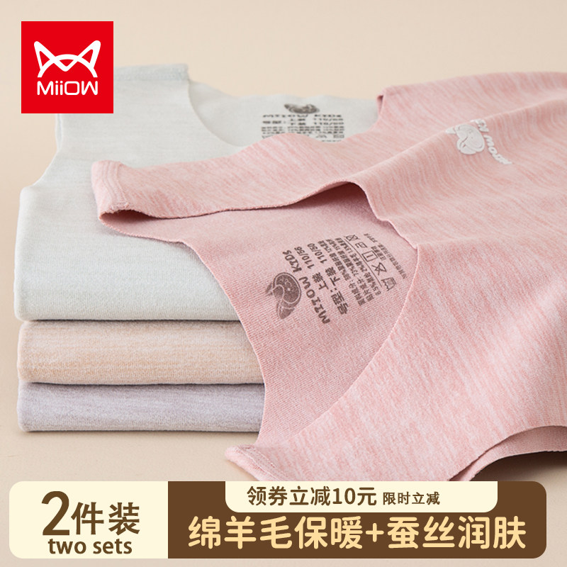 猫人儿童保暖背心羊毛蚕丝护肚贴片女童婴幼儿男宝宝内穿无痕马甲属于什么档次？