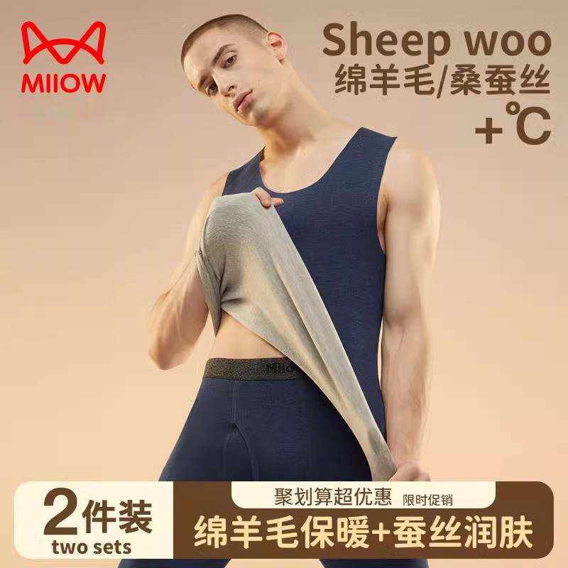 猫人男士保暖背心男打底内穿上衣恒温发热无痕加绒德背心男士冬季,女士内衣/男士内衣/家居服,保暖上装,淘宝优惠券,粉丝福利购,淘宝优惠卷