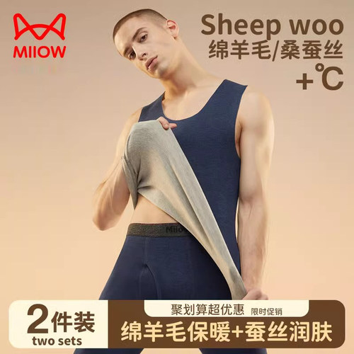 猫人羊毛无痕保暖背心男士恒温