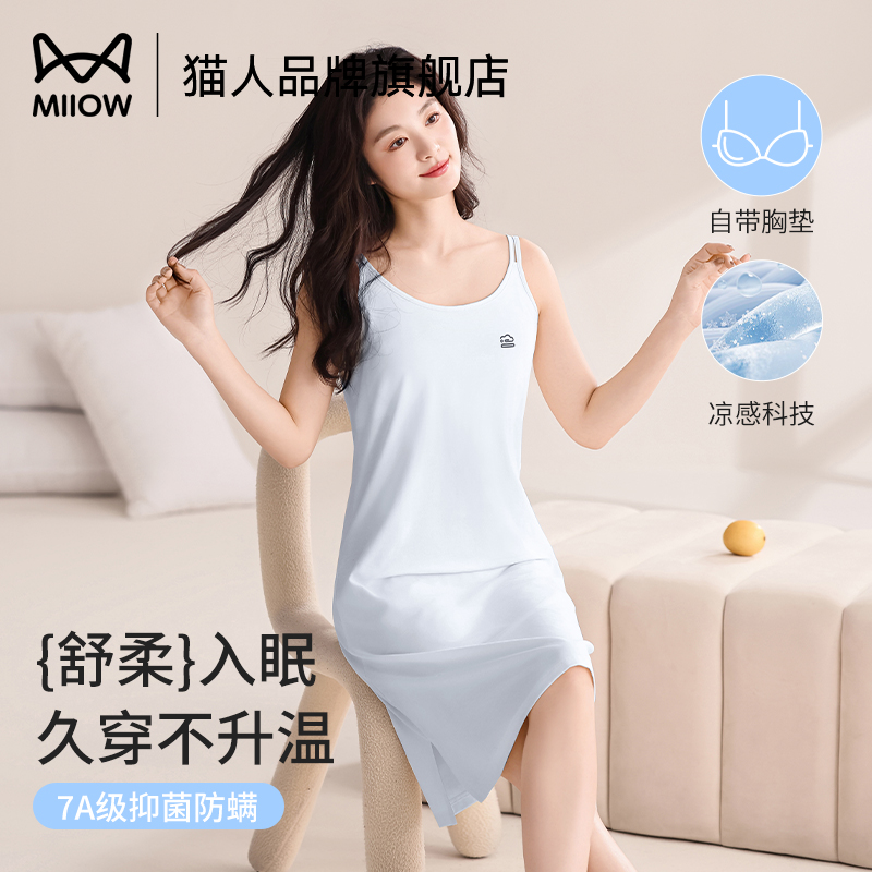 猫人冰丝吊带睡裙女款夏季带胸垫