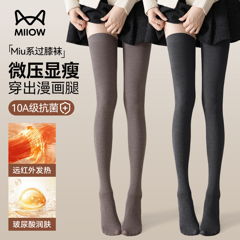 猫人过膝长筒袜女秋冬冬季加绒硅胶防滑护膝大腿袜强力瘦腿压力袜,女士内衣/男士内衣/家居服,长筒袜,淘宝优惠券,粉丝福利购,淘宝优惠卷