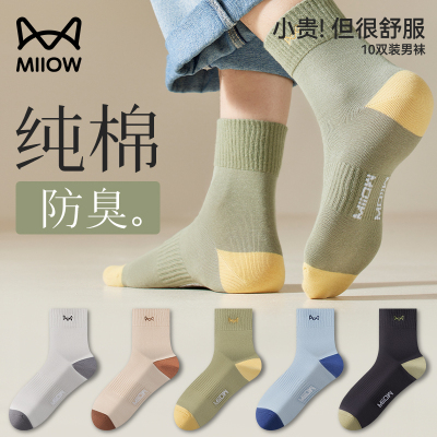 猫人男士袜子纯棉运动防臭中筒袜