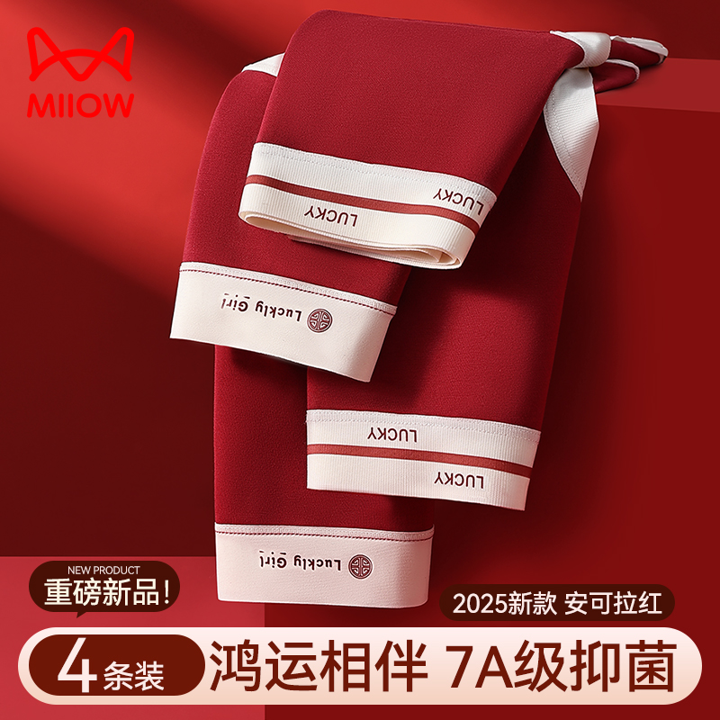 猫人安可拉红内裤女本命年纯棉