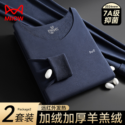 猫人7A抑菌加绒加厚男士保暖内衣